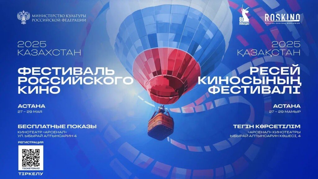 Фестиваль российского кино
