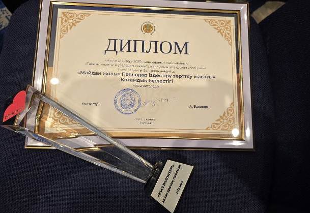 майдан жолы