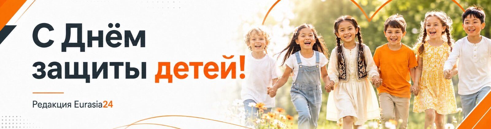 den zashity detei
